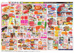 
									2026/04/21　
									春の中華＆韓国menu