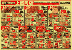 
									2026/04/24　
									4/24～4/30セール