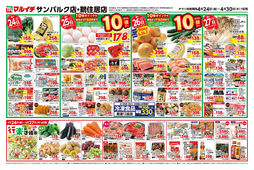 
									2026/04/24　
									4/24～4/30セール