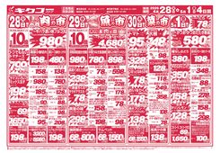 
									2026/04/28　
									火曜・水曜・木曜・金曜／突撃ゴールデンウイーク特集