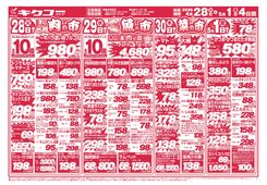 
									2026/04/28　
									火曜・水曜・木曜・金曜／突撃ゴールデンウイーク特集