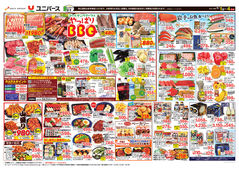 
									2026/05/01　
									やっぱりBBQ