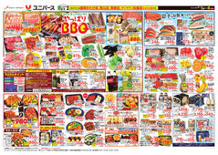 
									2026/05/01　
									やっぱりBBQ