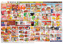 
									2026/05/01　
									やっぱりBBQ