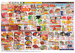 
									2026/05/01　
									やっぱりBBQ