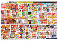 
									2026/05/01　
									やっぱりBBQ