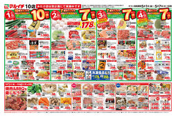
									2026/05/01　
									5/1～5/7セール