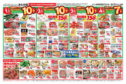 
									2026/05/01　
									5/1～5/7セール