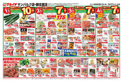 
									2026/05/01　
									5/1～5/7セール