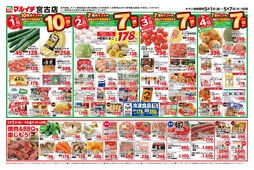 
									2026/05/01　
									5/1～5/7セール