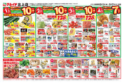 
									2026/05/01　
									5/1～5/7セール