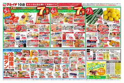 
									2026/05/05　
									5/1～5/7セール