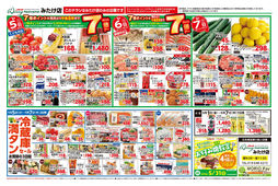 
									2026/05/05　
									5/1～5/7セール