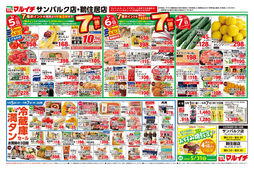 
									2026/05/05　
									5/1～5/7セール