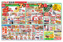 
									2026/05/05　
									5/1～5/7セール