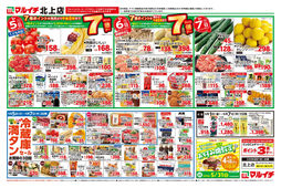 
									2026/05/05　
									5/1～5/7セール