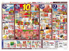 
									2026/04/28　
									98円均一祭