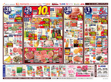 
									2026/04/28　
									98円均一祭