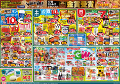 
									2026/05/01　
									5/1(金)金曜市&2(土)お酒ポイント10倍&3(日)Edy払いでポイント7倍&2(土)～5(火)4日間限り みんなで楽しむGWのごちそう&4(月)冷凍食品・アイス ポイント10倍&5(火)火曜市&6(水)水曜市