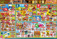 
									2026/05/01　
									5/1(金)金曜市&2(土)お酒ポイント10倍&3(日)Edy払いでポイント7倍&2(土)～5(火)4日間限り みんなで楽しむGWのごちそう&4(月)冷凍食品・アイス ポイント10倍&5(火)火曜市&6(水)水曜市