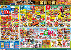 
									2026/05/01　
									5/1(金)金曜市&2(土)お酒ポイント10倍&3(日)Edy払いでポイント7倍&2(土)～5(火)4日間限り みんなで楽しむGWのごちそう&4(月)冷凍食品・アイス ポイント10倍&5(火)火曜市&6(水)水曜市