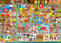 
									2026/05/01　
									5/1(金)金曜市&2(土)お酒ポイント10倍&3(日)Edy払いでポイント7倍&2(土)～5(火)4日間限り みんなで楽しむGWのごちそう&4(月)冷凍食品・アイス ポイント10倍&5(火)火曜市&6(水)水曜市