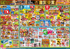 
									2026/05/01　
									5/1(金)金曜市&2(土)お酒ポイント10倍&3(日)Edy払いでポイント7倍&2(土)～5(火)4日間限り みんなで楽しむGWのごちそう&4(月)冷凍食品・アイス ポイント10倍&5(火)火曜市&6(水)水曜市