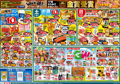 
									2026/05/01　
									5/1(金)金曜市&2(土)お酒ポイント10倍&3(日)Edy払いでポイント10倍&2(土)～5(火)4日間限り みんなで楽しむGWのごちそう&4(月)冷凍食品・アイス ポイント10倍&5(火)火曜市&6(水)水曜市