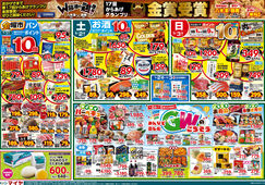 
									2026/05/01　
									5/1(金)金曜市&2(土)お酒ポイント10倍&3(日)Edy払いでポイント10倍&2(土)～5(火)4日間限り みんなで楽しむGWのごちそう&4(月)冷凍食品・アイス ポイント10倍&5(火)火曜市&6(水)水曜市
