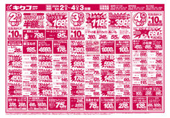 
									2026/05/02　
									土曜・日曜・月曜／GW寿司＆焼肉パーティー特集
