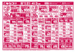 
									2026/05/02　
									土曜・日曜・月曜／GW寿司＆焼肉パーティー特集