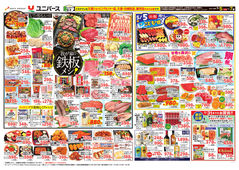 
									2026/05/05　
									我が家の鉄板メシ