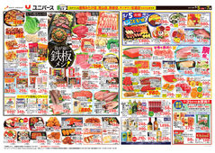 
									2026/05/05　
									我が家の鉄板メシ