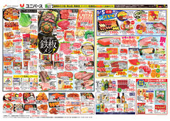 
									2026/05/05　
									我が家の鉄板メシ