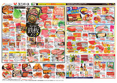 
									2026/05/05　
									我が家の鉄板メシ