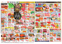 
									2026/05/05　
									我が家の鉄板メシ