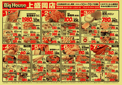 
									2026/05/01　
									5/1～5/7セール