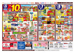 
									2026/05/06　
									98円均一祭