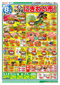 
								にぎわい市