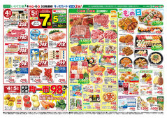 
									2026/05/04　
									均一市／生鮮特価市／こどもの日