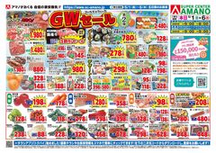 
									2026/05/01　
									ゴールデンウィークセール第2弾