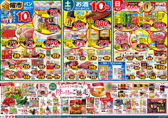 
									2026/05/08　
									 5/8(金)金曜市&9(土)お酒ポイント10倍&10(日)Edy払いでポイント10倍&8(金)～10(日)3日間限り ありがとうの贈り物 母の日のご馳走&11(月)冷凍食品ポイント10倍&12(火)火曜市&13(水)水曜市