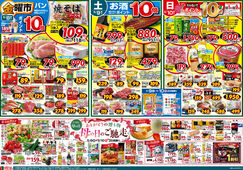 
									2026/05/08　
									 5/8(金)金曜市&9(土)お酒ポイント10倍&10(日)Edy払いでポイント10倍&8(金)～10(日)3日間限り ありがとうの贈り物 母の日のご馳走&11(月)冷凍食品ポイント10倍&12(火)火曜市&13(水)水曜市
