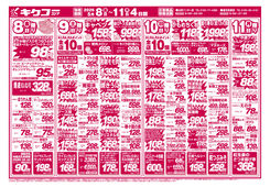 
									2026/05/08　
									金曜・土曜・日曜・月曜／母の日特集