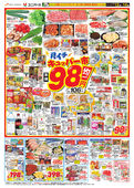 
									2026/05/12　
									月イチ98円均一