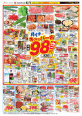 
									2026/05/12　
									月イチ98円均一