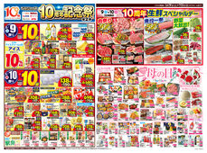 
									2026/05/09　
									ベルジョイス10周年記念祭第2弾