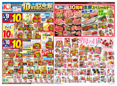 
									2026/05/09　
									ベルジョイス10周年記念祭第2弾
