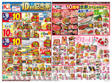 
									2026/05/09　
									ベルジョイス10周年記念祭第2弾