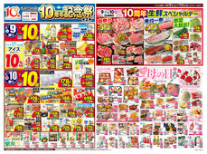 
									2026/05/09　
									ベルジョイス10周年記念祭第2弾